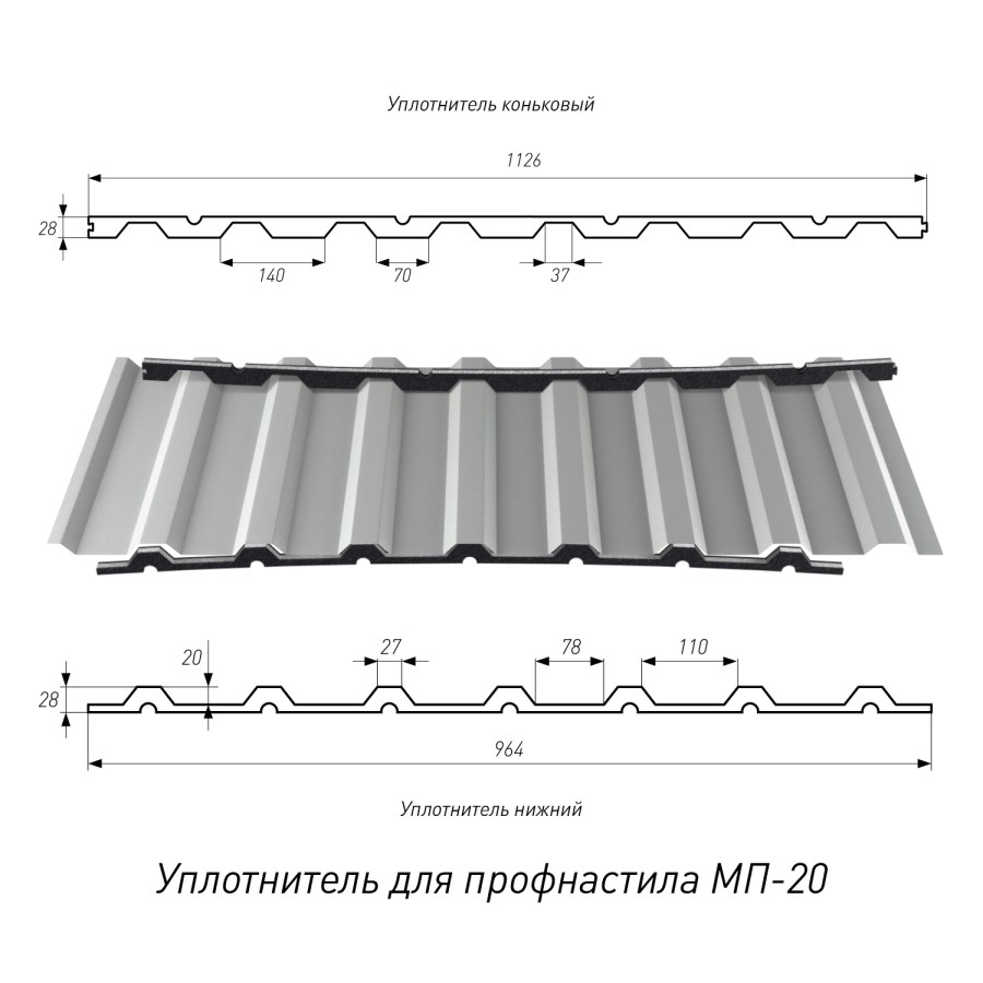 Мп20