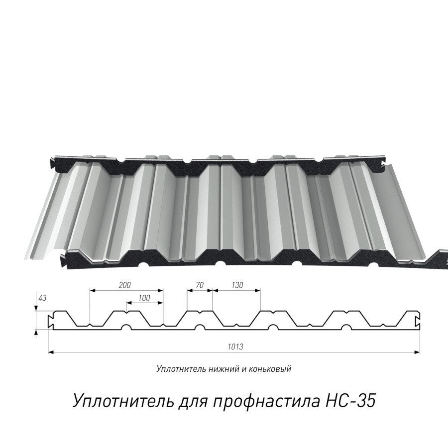 нс35